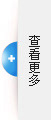 加氣塊翻轉(zhuǎn)切割系統(tǒng)